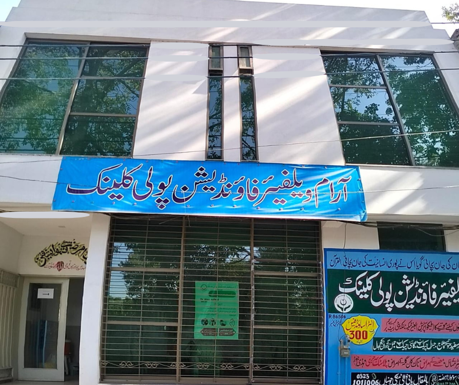 Aram Welfare Foundation 